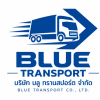 บริษัท บลู ทรานสปอร์ต จำกัด